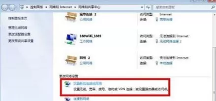 win7系统宽带连接错误720该如何处理?