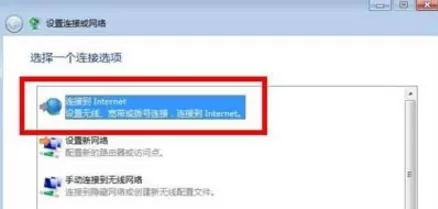 win7系统宽带连接错误720该如何处理?