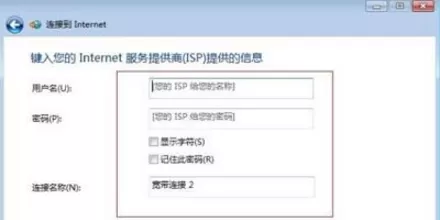 win7系统宽带连接错误720该如何处理?