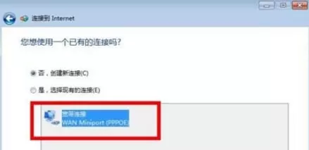 win7系统宽带连接错误720该如何处理?