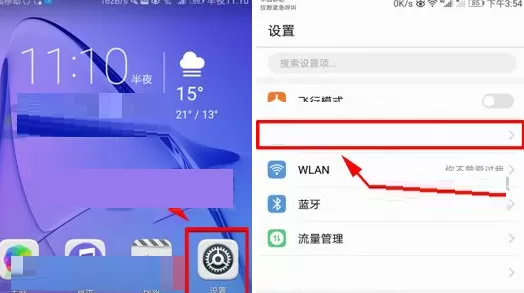 在华为荣耀8中设置呼叫转移的详细步骤