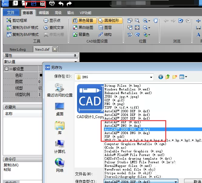 CAD图纸中的图形单独保存的操作方法