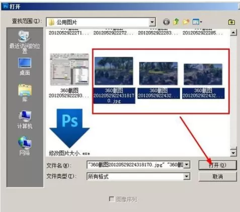 在photoshop中制作出全景照片的详细方法