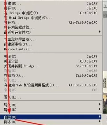 在photoshop中制作出全景照片的详细方法