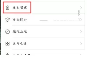 在乐视手机2中进行设置应用保护的详细方法