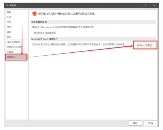 修复损坏的EXCEL文件的图文教程