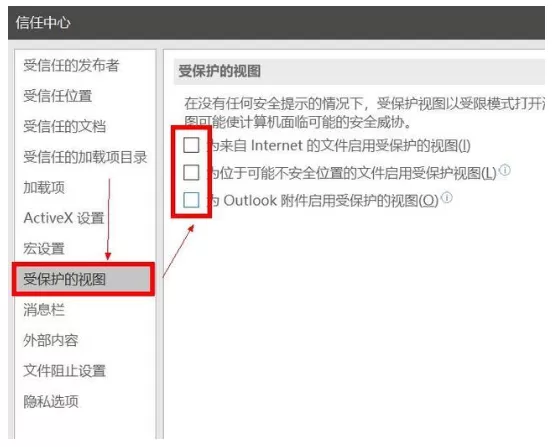 修复损坏的EXCEL文件的图文教程