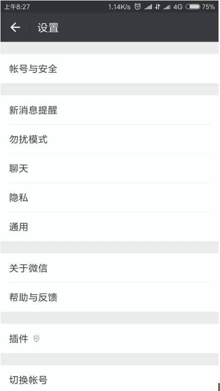 减少微信占用的手机内存的操作技巧