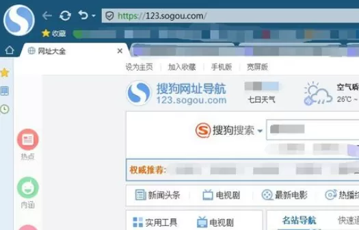 在搜狗浏览器中将浏览记录等信息删除的方法