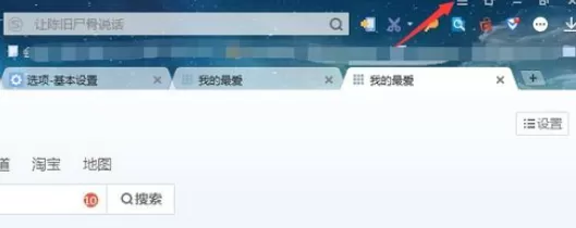 在搜狗浏览器中将浏览记录等信息删除的方法