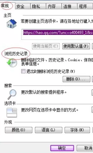在搜狗浏览器中将浏览记录等信息删除的方法