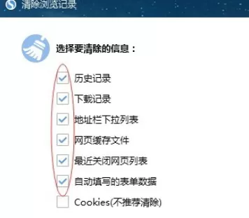 在搜狗浏览器中将浏览记录等信息删除的方法