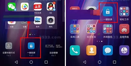 在华为荣耀V9中实行添加一键锁屏的具体步骤
