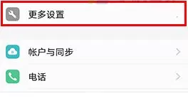 vivo Xplay6中进行设置自动锁屏时间的详细方法