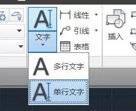 CAD调整文字的操作教程