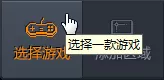 在随星播中进行添加游戏画面的详细步骤