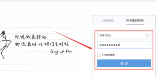 在qq邮箱中开启漂流瓶的详细操作方法