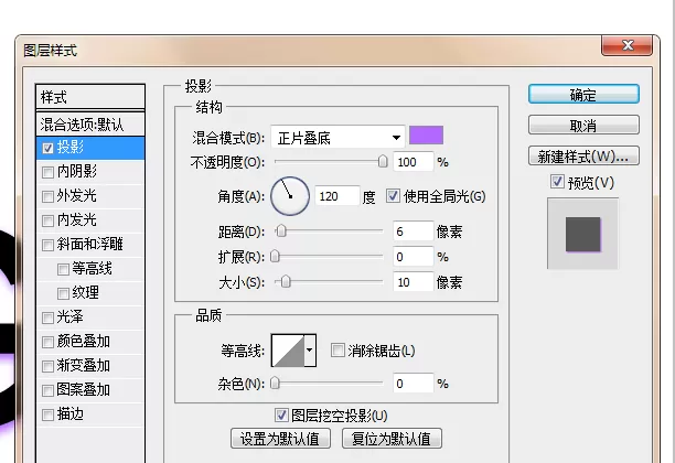 利用ps制作条纹效果字体的操作教程