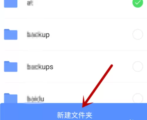 在手机美图秀秀中实行设置保存路径的操作步骤