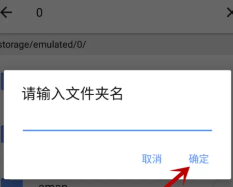 在手机美图秀秀中实行设置保存路径的操作步骤