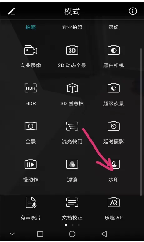 华为手机相机水印功能使用教程分享