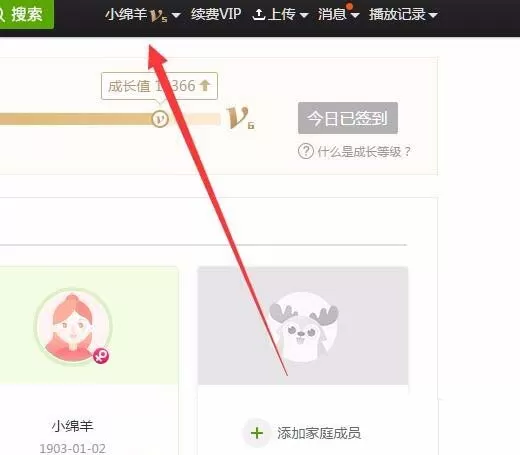 在爱奇艺中实行查看多个账号观看记录的详细步骤