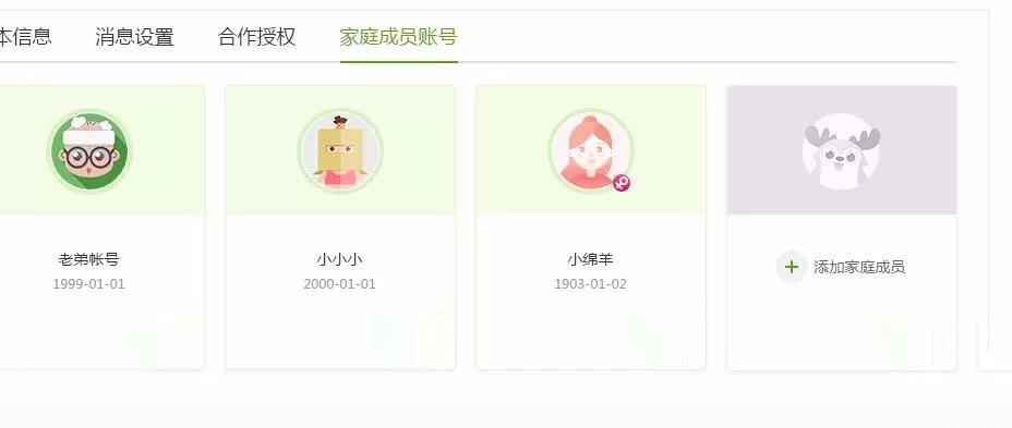 在爱奇艺中实行查看多个账号观看记录的详细步骤