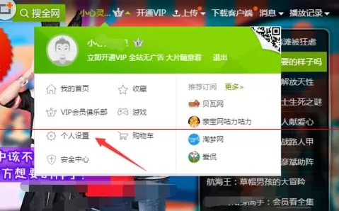 在爱奇艺中实行更改账号昵称的详细步骤
