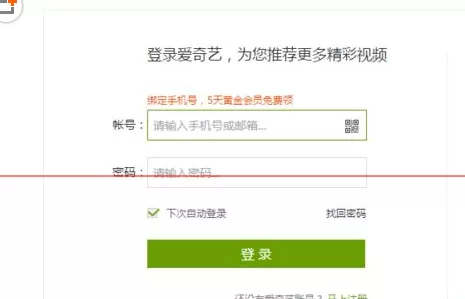 在爱奇艺中实行更改账号昵称的详细步骤