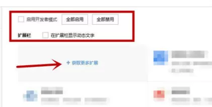搜狗浏览器中实行添加及管理扩展功能的详细步骤