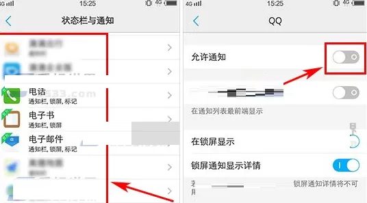 vivo X9Plus中关闭应用通知的详细步骤