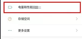 在小米Max2中设置神隐模式的详细步骤