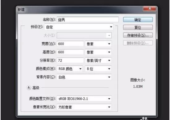 photoshop制作出旋涡效果的具体步骤