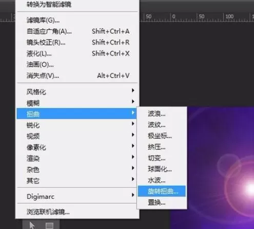 photoshop制作出旋涡效果的具体步骤