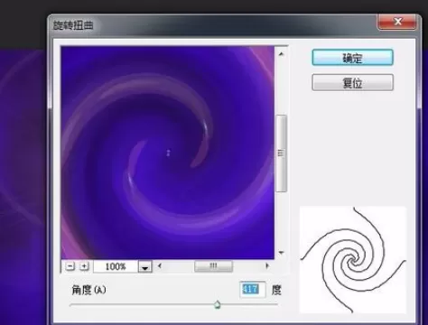 photoshop制作出旋涡效果的具体步骤
