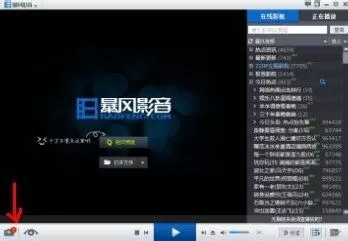 在暴风播放器中实行截屏的详细方法
