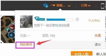 在龙珠直播中进行设置房间管理员的详细步骤