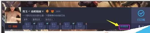 在龙珠直播中进行设置房间管理员的详细步骤