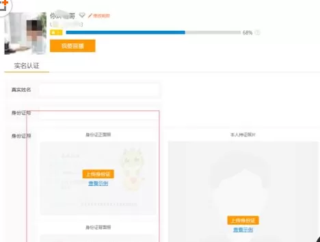 在龙珠直播中实行直播游戏的详细步骤