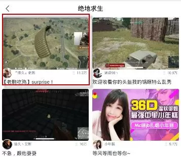 在龙珠直播中实行开守护的详细步骤