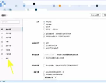 搜狗浏览器中实行自定义字体的详细方法