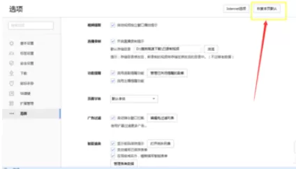 搜狗浏览器中实行自定义字体的详细方法
