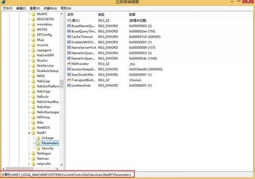 win8系统关闭445端口的操作方法介绍