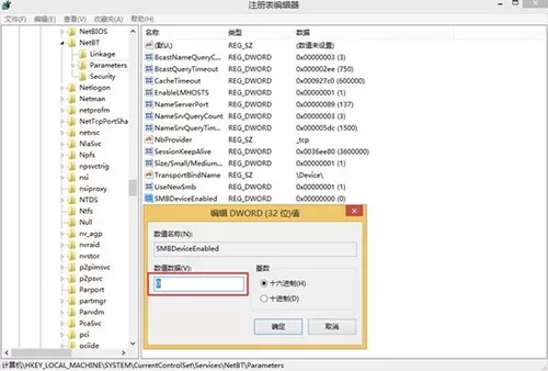 win8系统关闭445端口的操作方法介绍