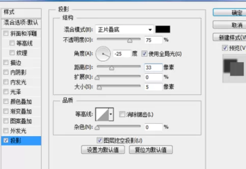 利用photoshop制作出投影效果的具体步骤
