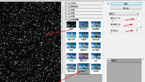 使用photoshop制作出雪花飘飘效果的详细方法