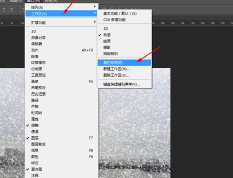 使用photoshop制作出雪花飘飘效果的详细方法
