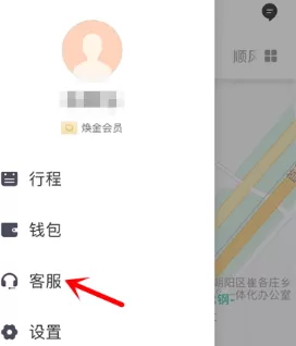 滴滴出行进行在线投诉的简单教程