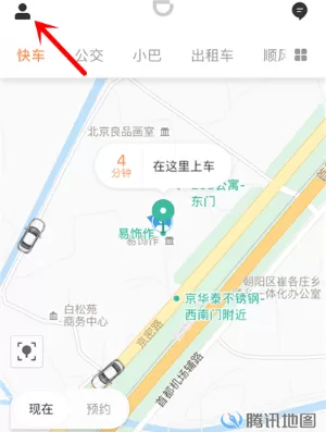 滴滴出行进行在线投诉的简单教程