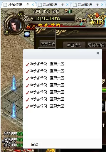 在2291游戏浏览器中实现游戏分屏的具体步骤